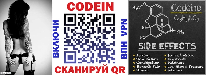 закладка  Лесной  Codein Purple Drank 