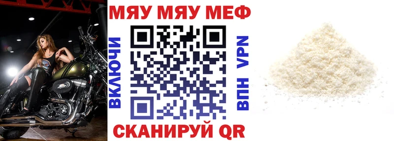 Меф кристаллы  omg онион  Лесной 